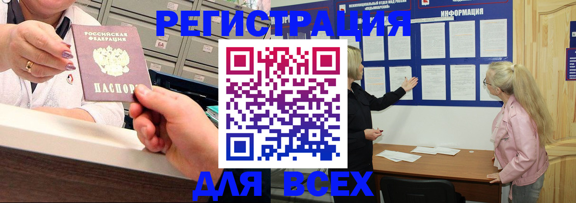 временная регистрация гарантия в Тимашёвске