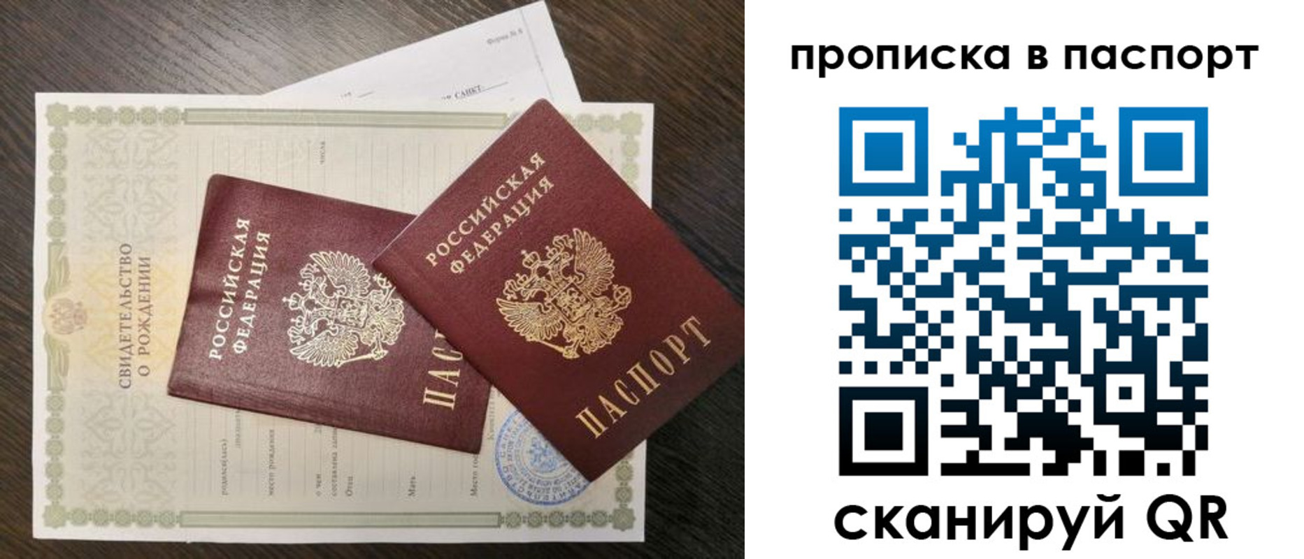 найти адрес прописки в Тимашёвске