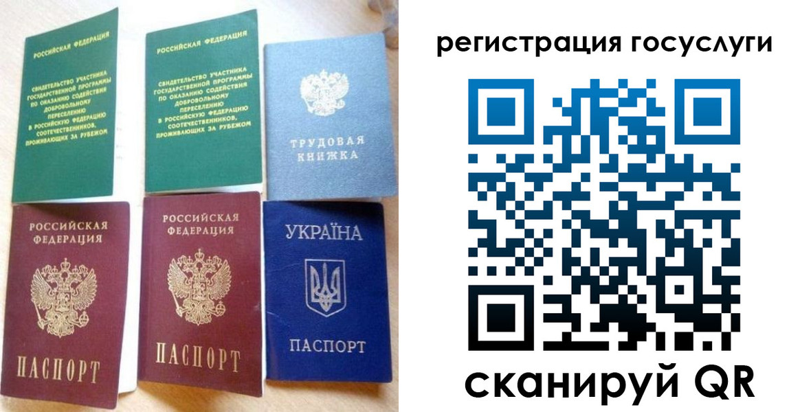 прописка законно в Тимашёвске