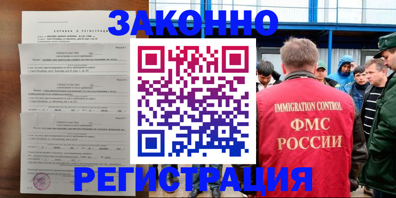 прописка поиск в Тимашёвске