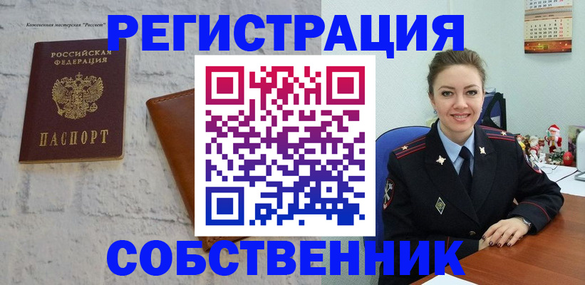 временная регистрация надежно в Тимашёвске