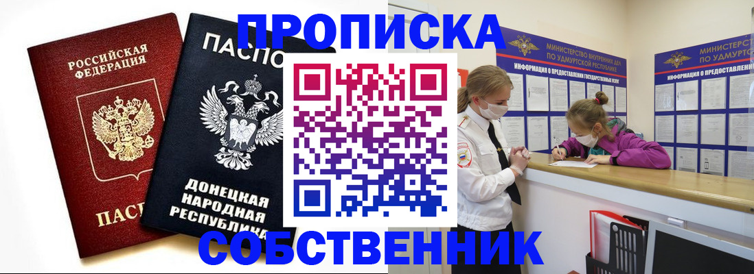 где прописаться в Тимашёвске