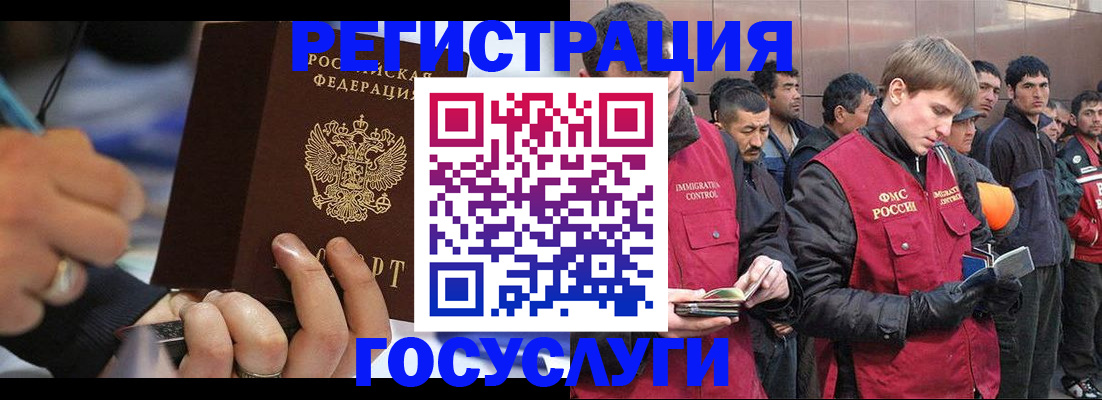 временная регистрация госуслуги в Тимашёвске